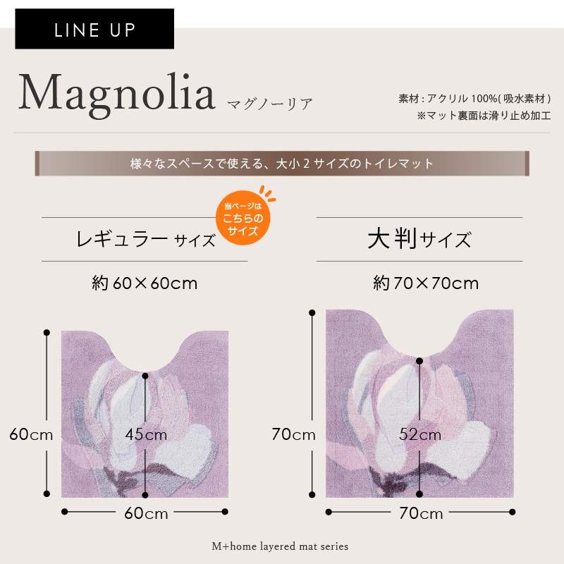 M+home マグノーリア トイレマット 約60×60cm ピンク