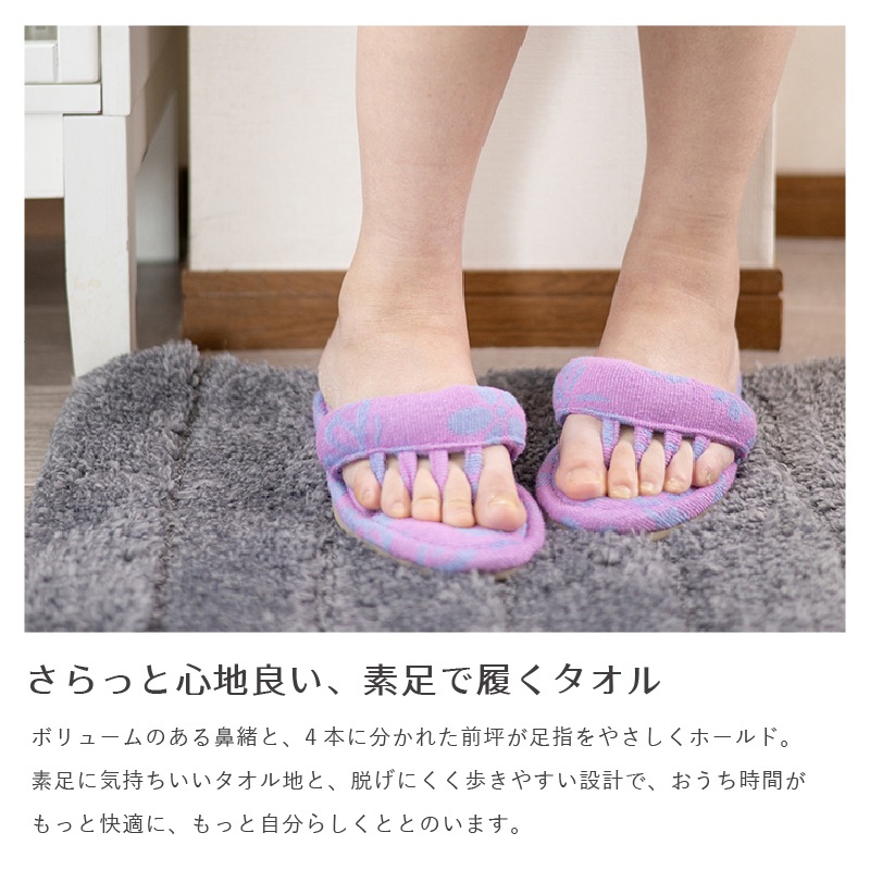 Cozyfeels バタフライ 5本指スリッパ フリーサイズ（約22.5～24cm） グリーン/ネイビーブルー/パープル