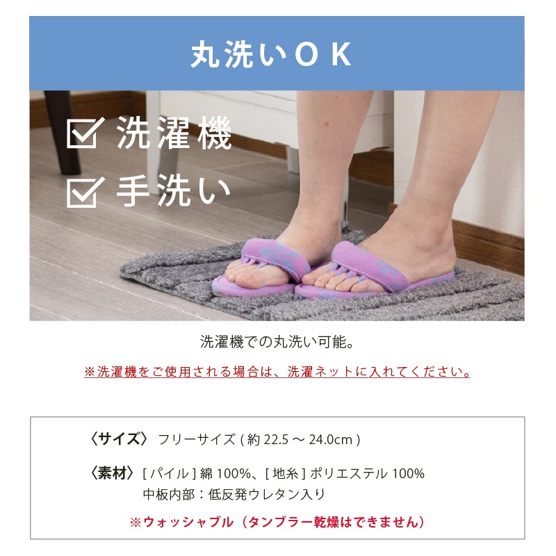 Cozyfeels バタフライ 5本指スリッパ フリーサイズ（約22.5～24cm） グリーン/ネイビーブルー/パープル