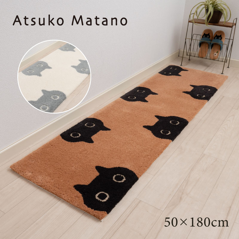 まるこ様 アツコマタノ MEME アクセントマット 約30×40cm キャメル | ブランド