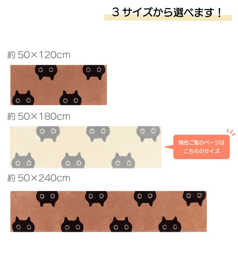 アツコマタノ MEME ロングマット 約50×180cm キャメル/アイボリー