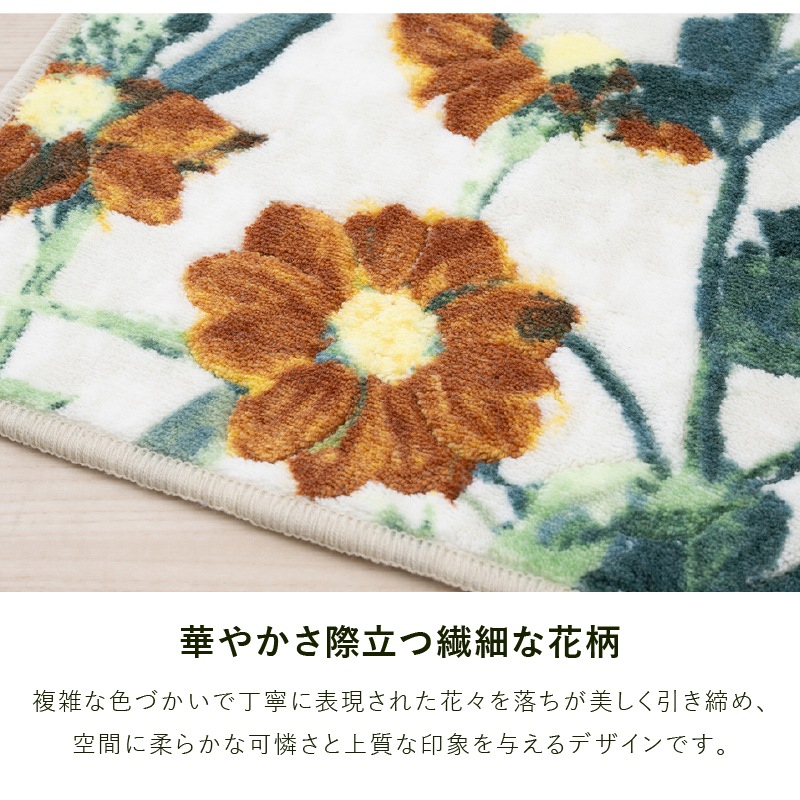 デザイナーズギルド アルテミシア トイレマット 約63×63cm アイボリー/ピンク