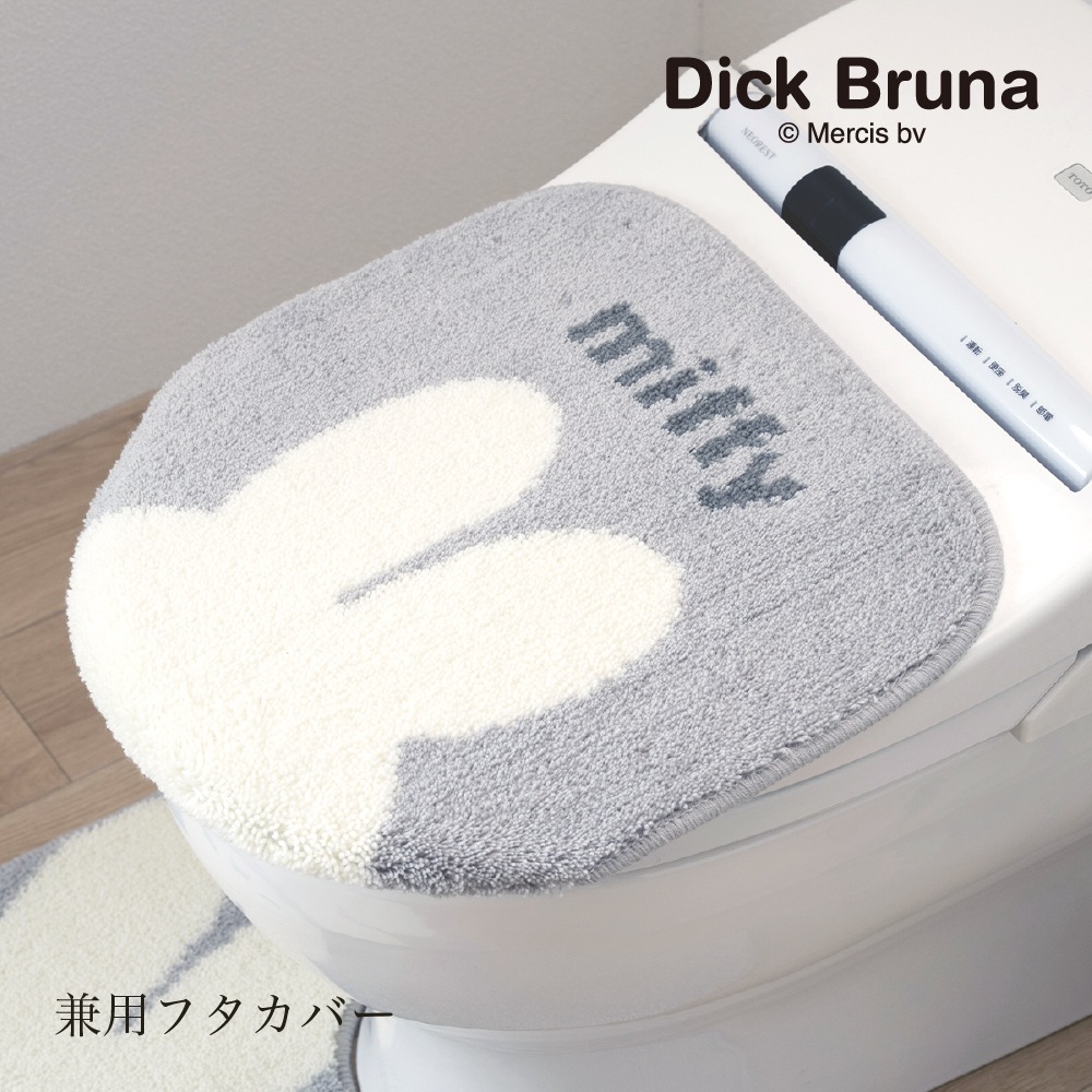 あったか暖房便座　新品　5月中値下可！！ ディックブルーナ カーム 兼用フタカバー（普通便座＆温水洗浄・暖房