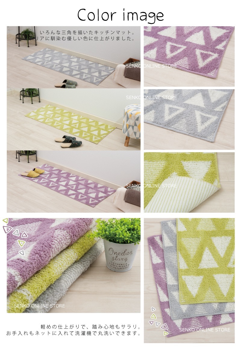 【キッチンマット ロングマット 日本製 三角形 おしゃれ】約50×120cm グリーン/グレー/パープル SDS トライアングル