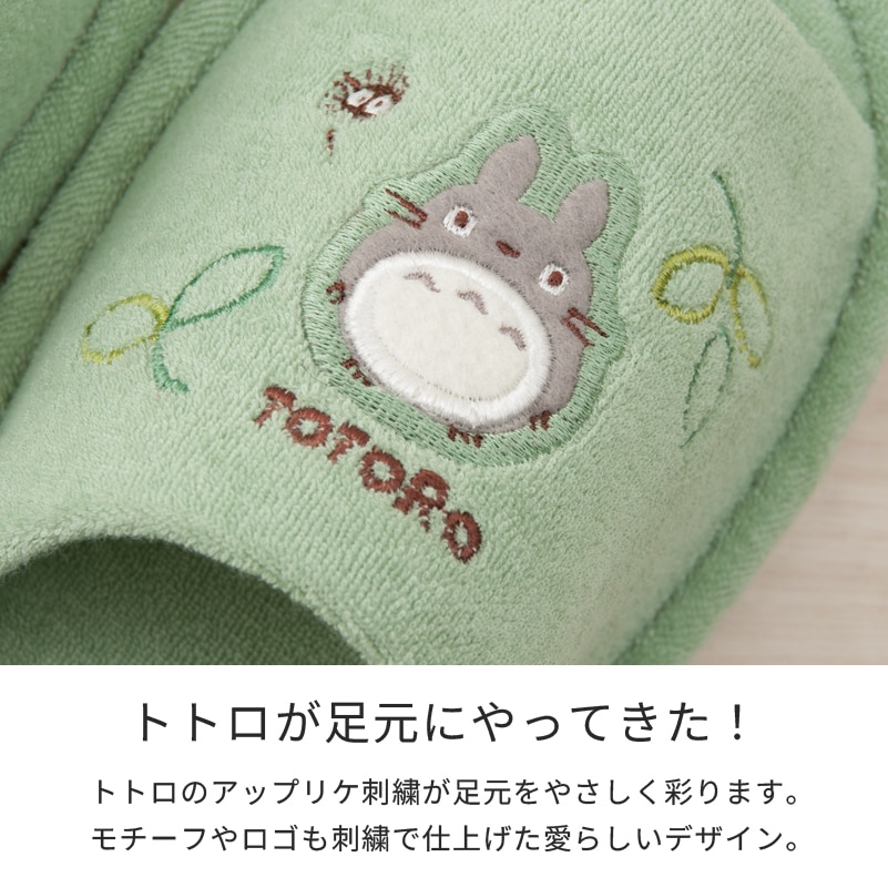 となりのトトロ もりのかぜ トイレ4点セット トイレマット+兼用フタカバー+トイレスリッパ+ペーパーホルダーカバー グリーン 