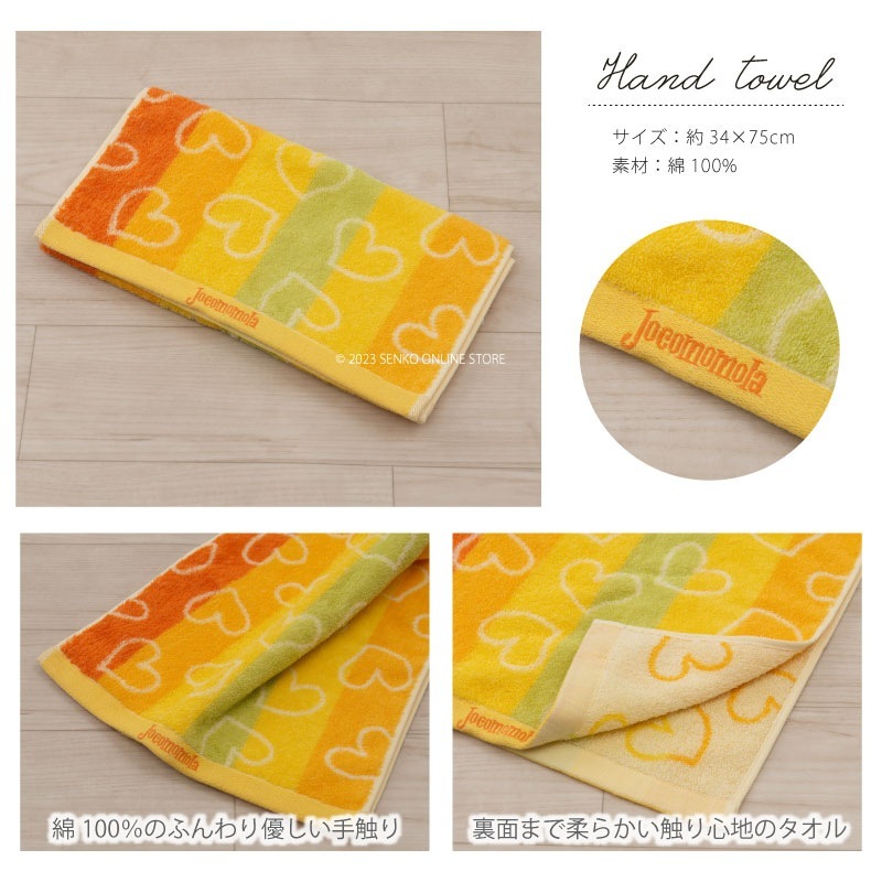 【トイレ5点セット ハート柄 ポップ 可愛い おしゃれ】トイレマット+兼用フタカバー+スリッパ+ペーパーホルダーカバー+ハンドタオル ホコモモラ コラソン3 イエロー