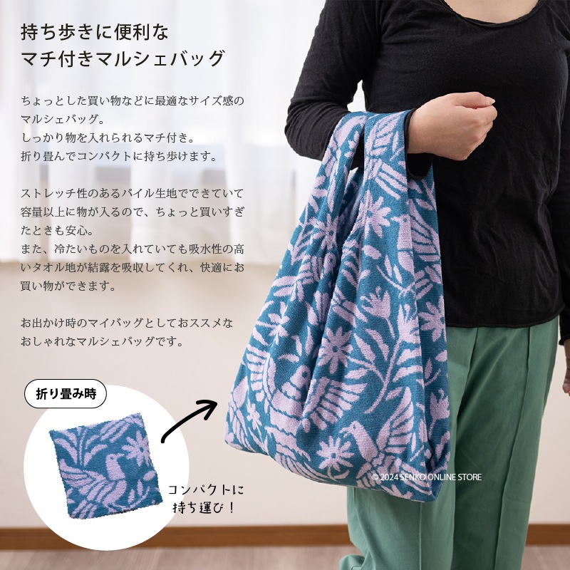 期間限定・お買い得商品: |産地直送 ☆Cozyfeels イエローグリーン 約34×35cm オトミマルシェバッグ ラッピング・包装