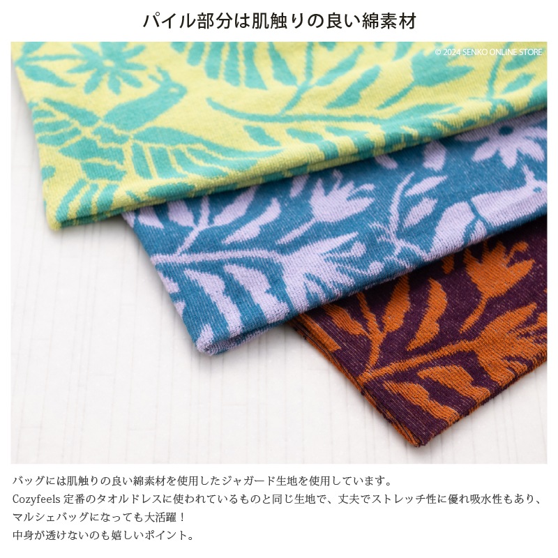 ☆Cozyfeels オトミマルシェバッグ 約34×35cm イエローグリーン/ダーク