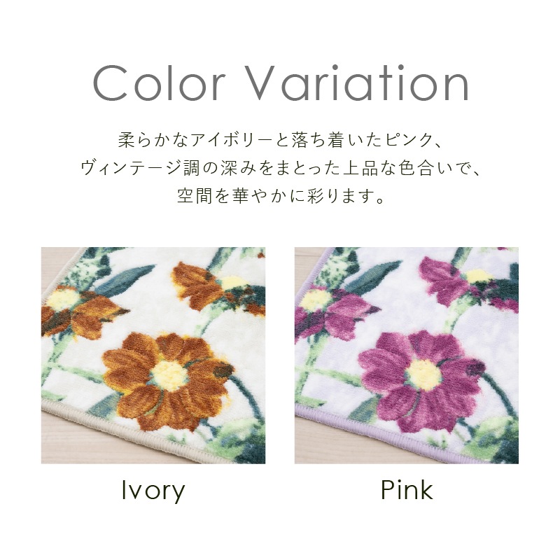 デザイナーズギルド アルテミシア ロングトイレマット 約80×63cm アイボリー/ピンク