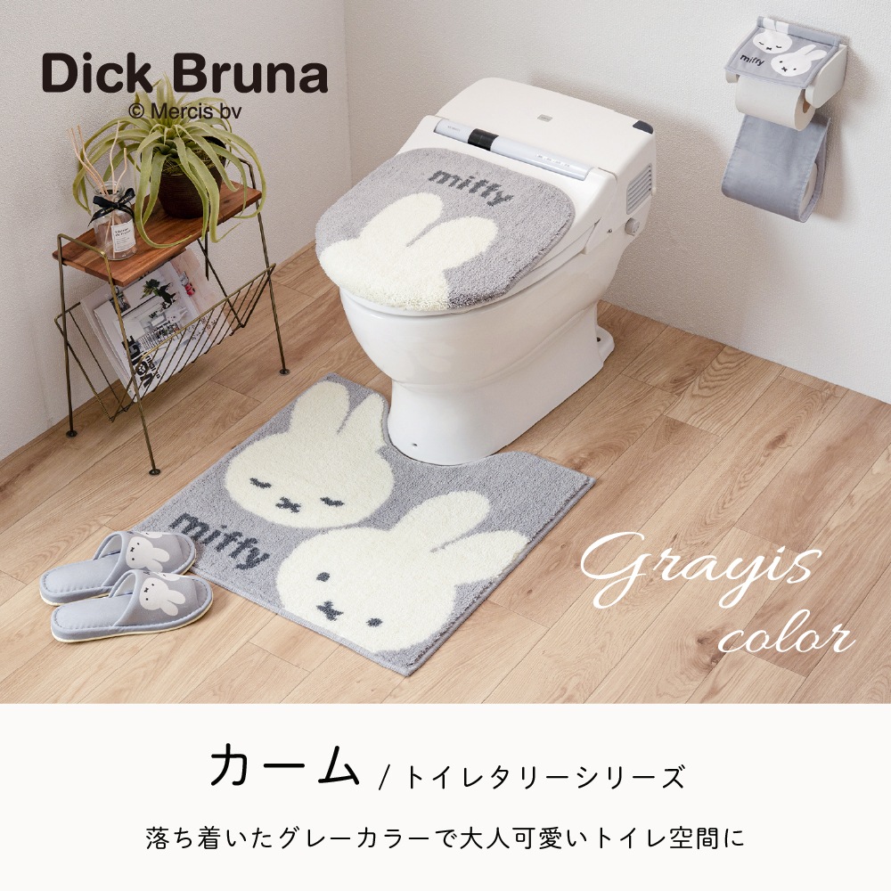 ディックブルーナ カーム スリッパ フリーサイズ グレー | ブランド