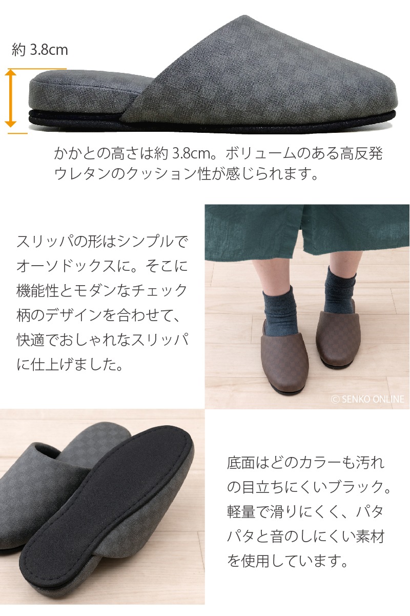 FEEL FOOT チェッカー PVCスリッパ Mサイズ（約23.5～25cm） ベージュ