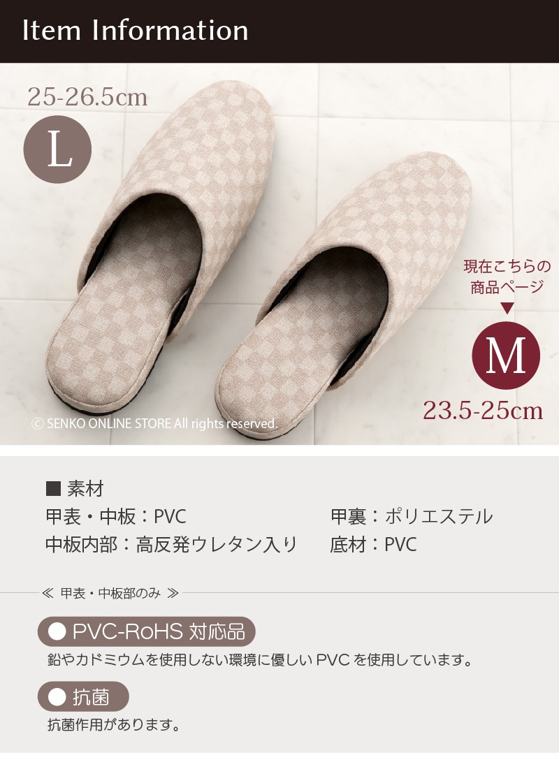 PVCスリッパ チェック模様 拭ける 高反発ウレタン 抗菌作用 多機能