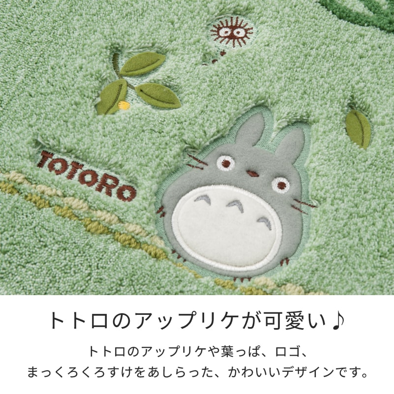 となりのトトロ もりのかぜ トイレ2点セット ロングトイレマット+兼用フタカバー グリーン 