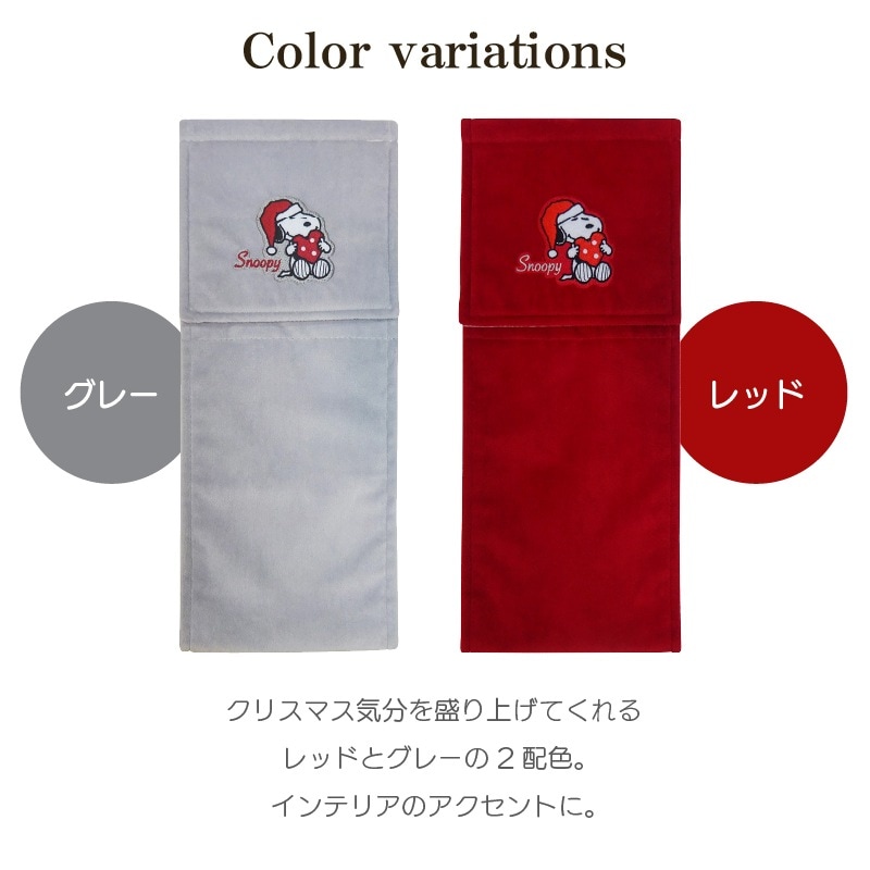★PEANUTS ハッピークリスマス ペーパーホルダーカバー グレー/レッド