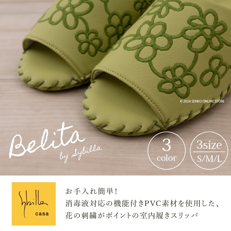 【スリッパ Sybilla 花柄 拭ける 低ヒール お洒落 可愛い】S/M/Lサイズ ベージュ/グリーン/オレンジ シビラ ベリータ