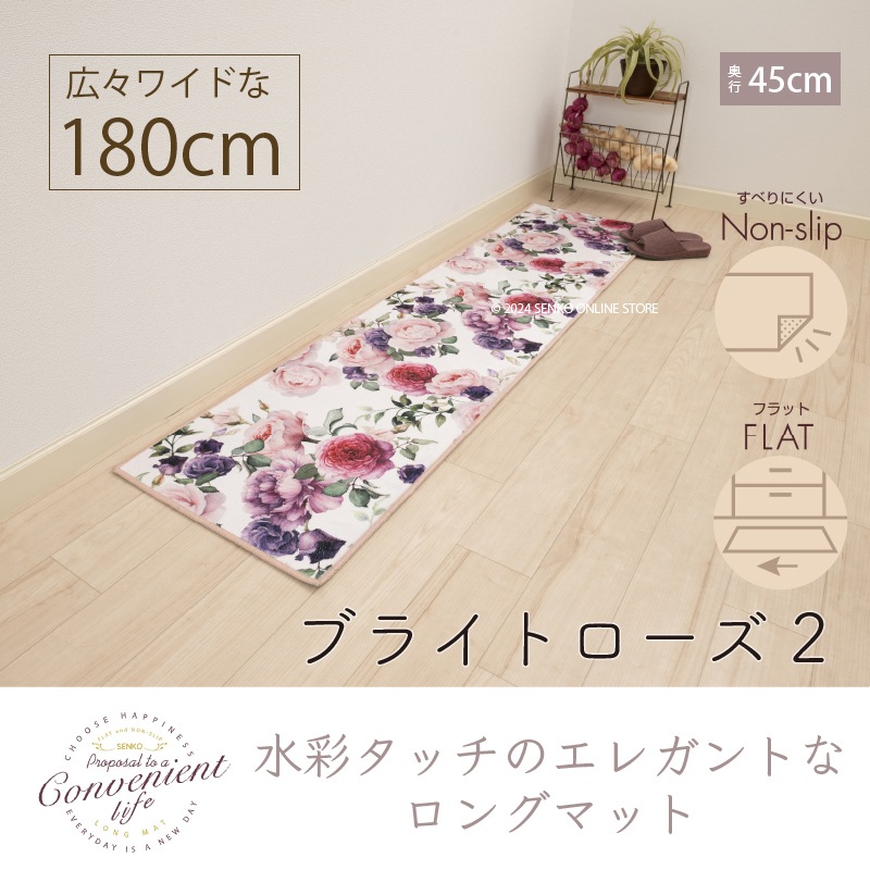 インドアマット　ブライトマットII　特大　75×90cm　しろ インドアマット ブライトマットII 特大 75×90cm ももいろ