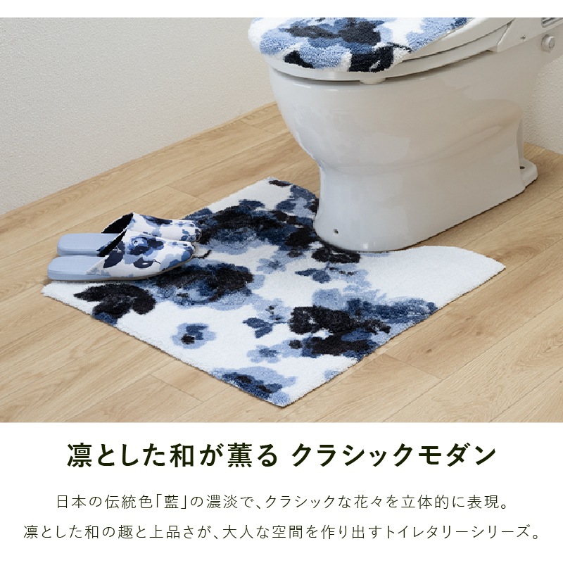 M+home クッカ トイレマット 約60×60cm ネイビーブルー