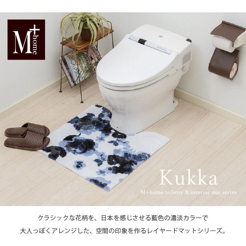 M+home クッカ トイレマット 約60×60cm ネイビーブルー