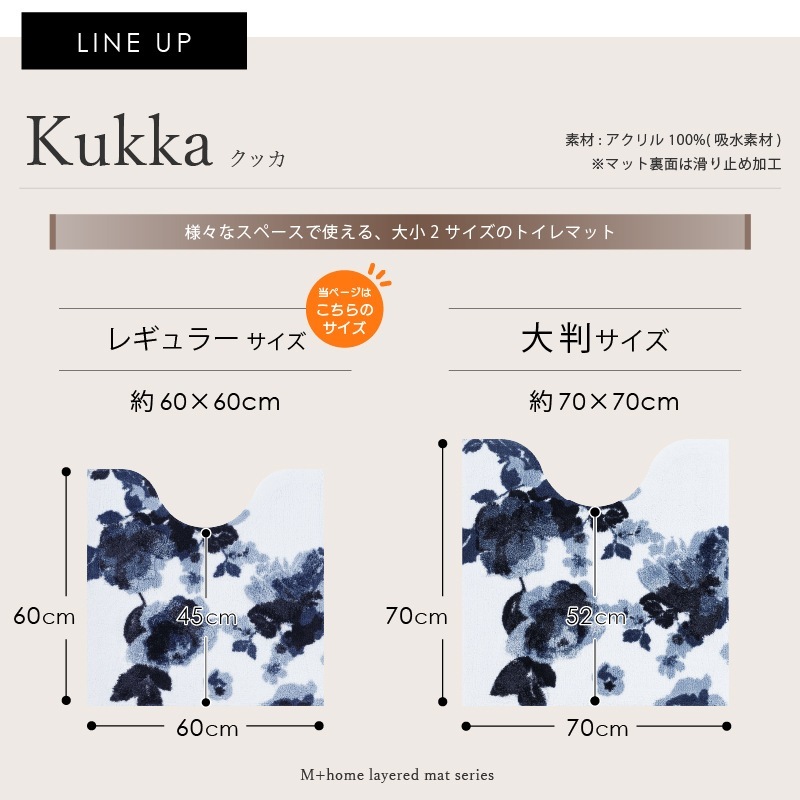 M+home クッカ トイレマット 約60×60cm ネイビーブルー