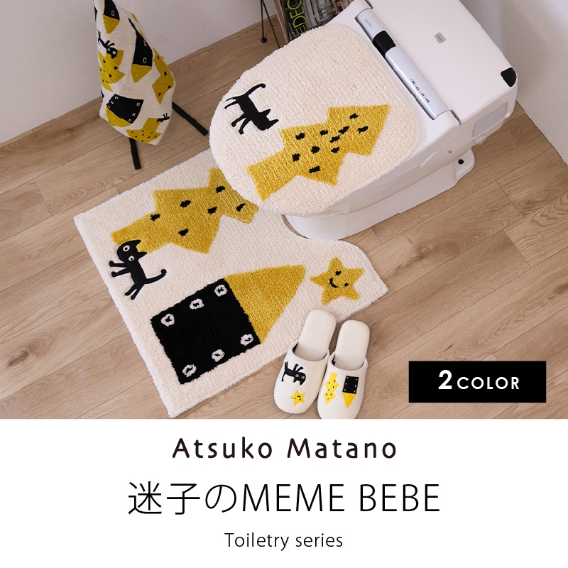 アツコマタノ 迷子のMEME BEBE トイレマット 約60×60cm ブルー