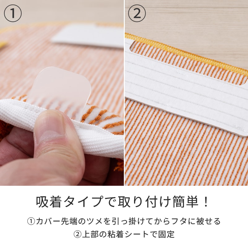 シビラ ラヤス2 兼用フタカバー（普通便座＆温水洗浄・暖房便座兼用