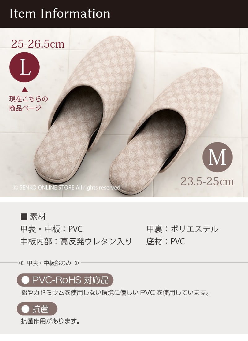 FEEL FOOT チェッカー PVCスリッパ Lサイズ（約25～26.5cm） ベージュ