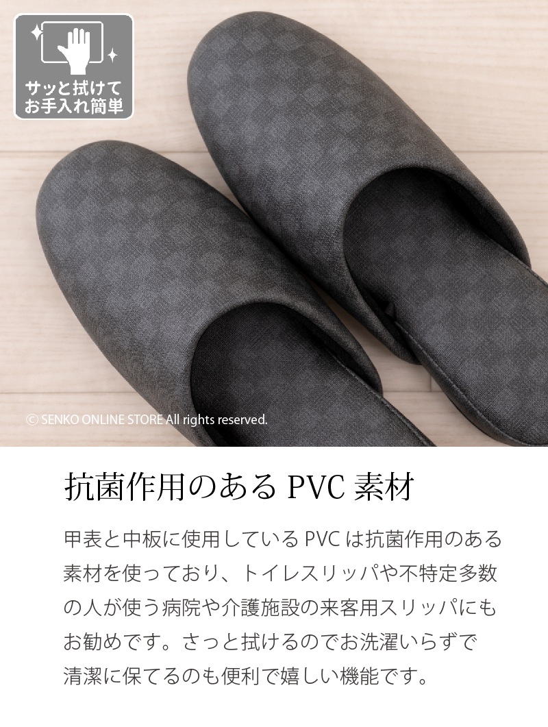 FEEL FOOT チェッカー PVCスリッパ Lサイズ（約25～26.5cm） ベージュ