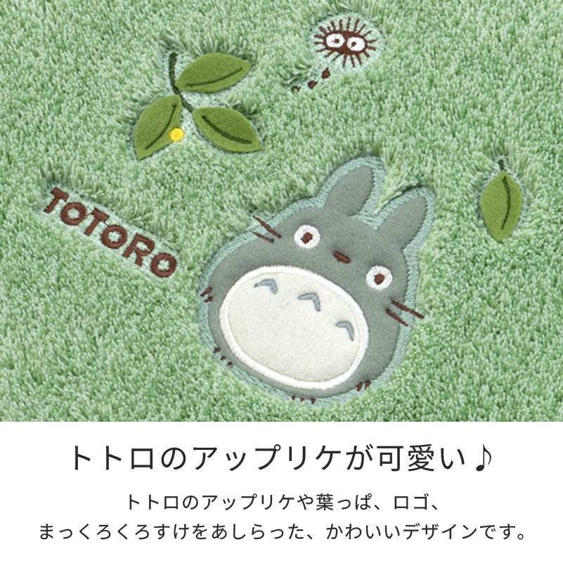 となりのトトロ もりのかぜ トイレ3点セット ロングトイレマット+兼用