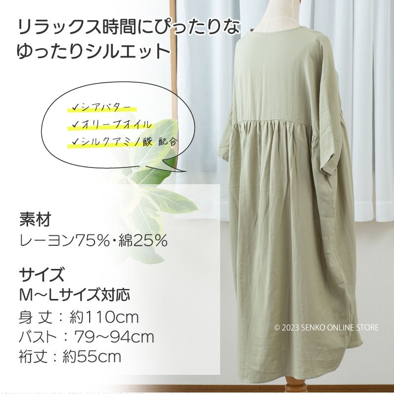 ワンピース ダブルガーゼ ルームウェア Vネック 天然由来成分 肌に