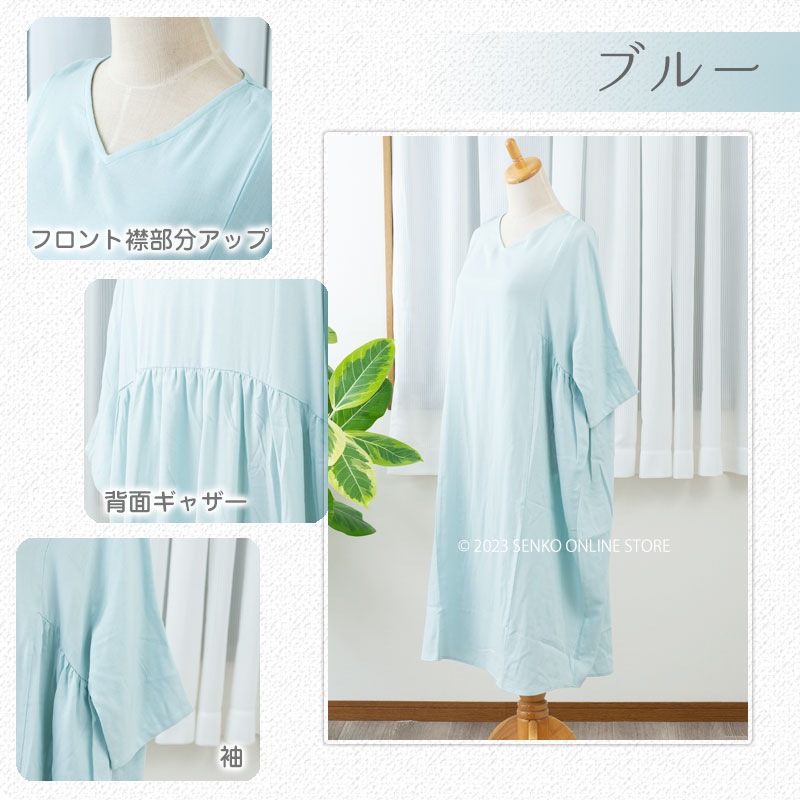 ワンピース ダブルガーゼ ルームウェア Vネック 天然由来成分 肌に