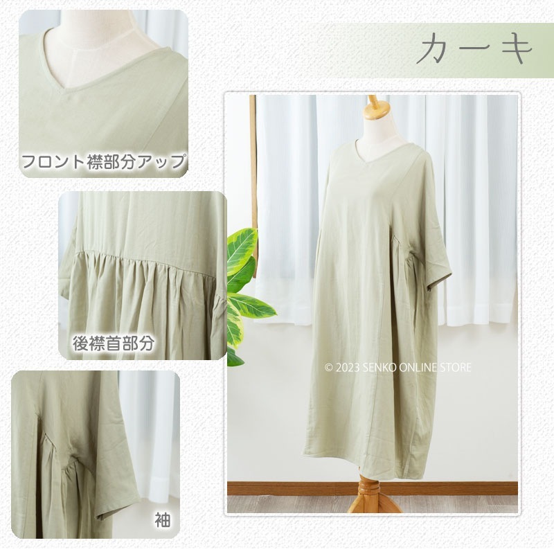 ★M+home プナ ワンピース M～Lサイズ ブルー/グレー/カーキ 