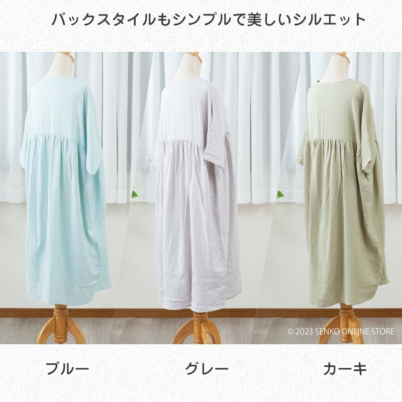 ワンピース ダブルガーゼ ルームウェア Vネック 天然由来成分 肌に