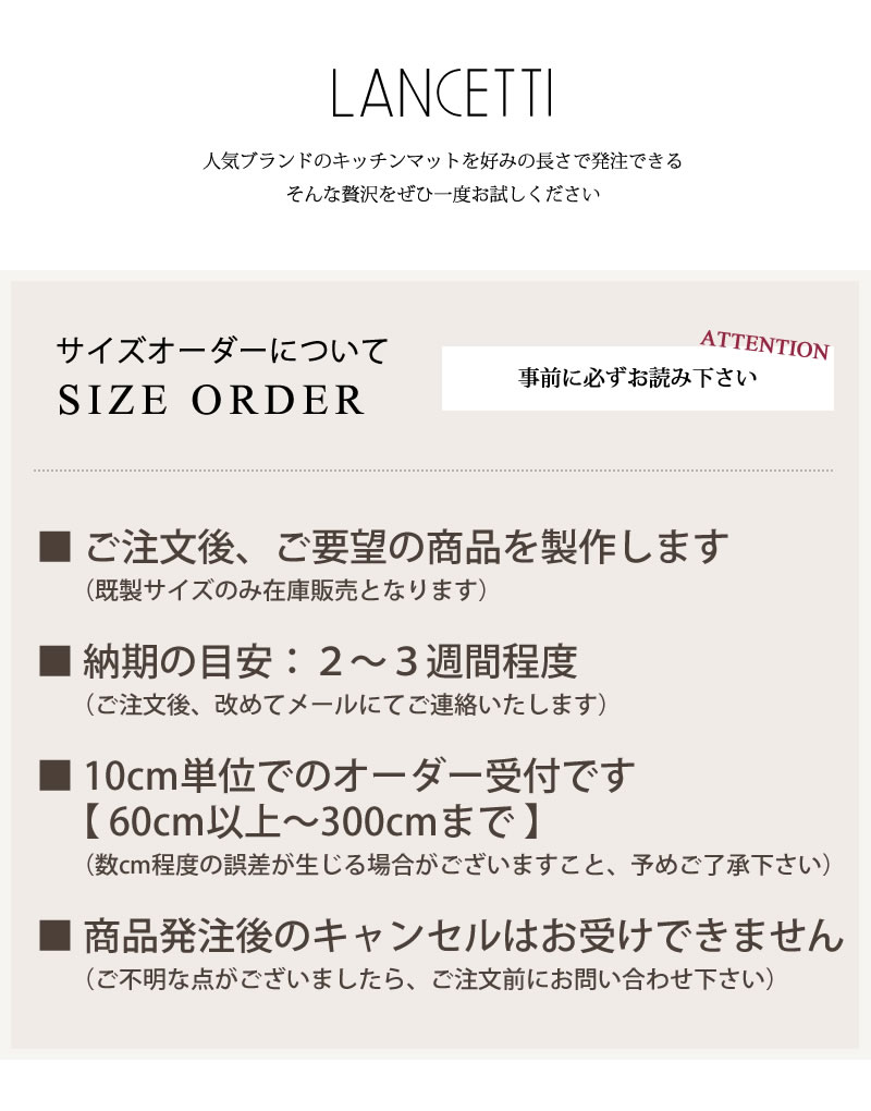 ■サイズオーダー(約60×280cm)■ ランチェッティ ピッツォ キッチンマット ブルー/ベージュ/グレー ※ラッピング/のし対応・配達日時指定不可