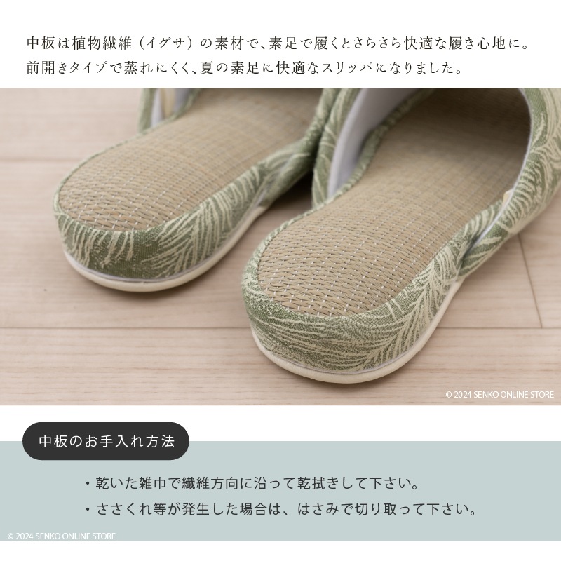 ☆SDS ファーン スリッパ Mサイズ（約23.5～25cm） ブルー/ベージュ