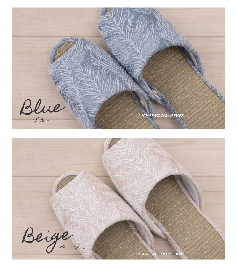 ☆SDS ファーン スリッパ Mサイズ（約23.5～25cm） ブルー/ベージュ