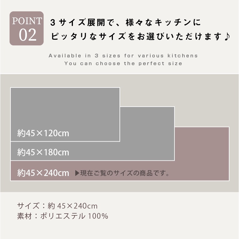 ブライトローズ2 ロングマット 約45×240cm ピンク