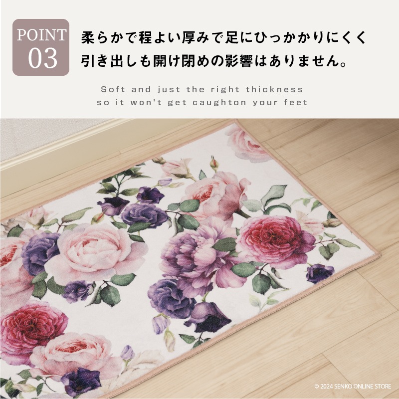 ブライトローズ2 ロングマット 約45×240cm ピンク