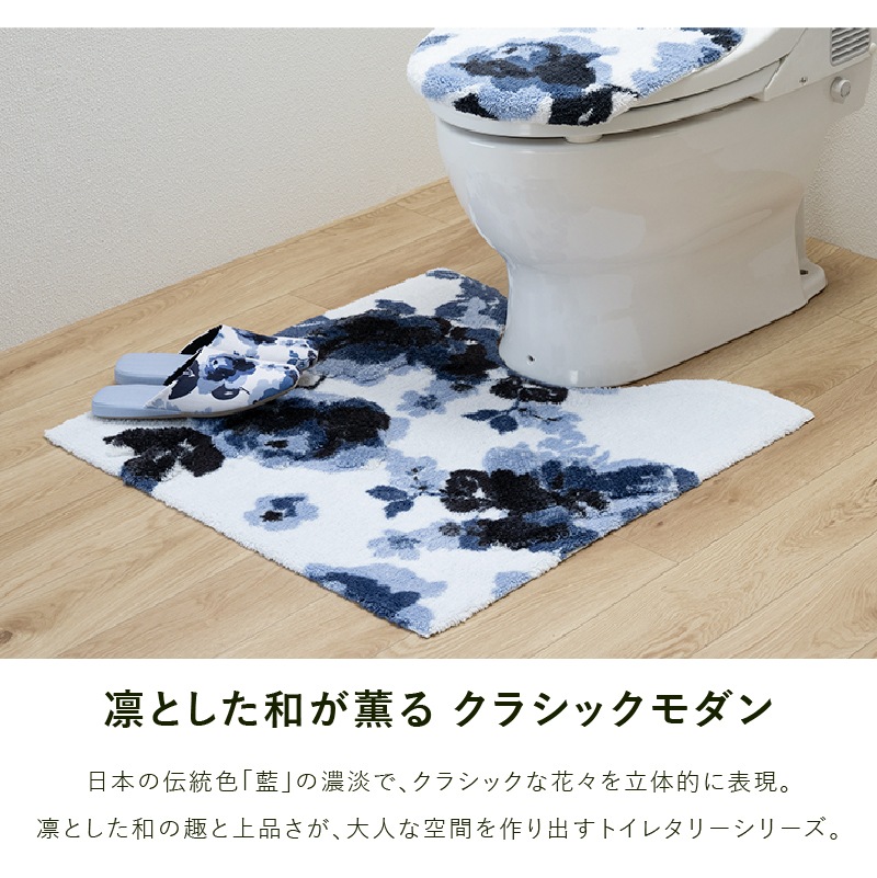 M+home クッカ トイレマット 約70×70cm ネイビーブルー | ブランド,M+