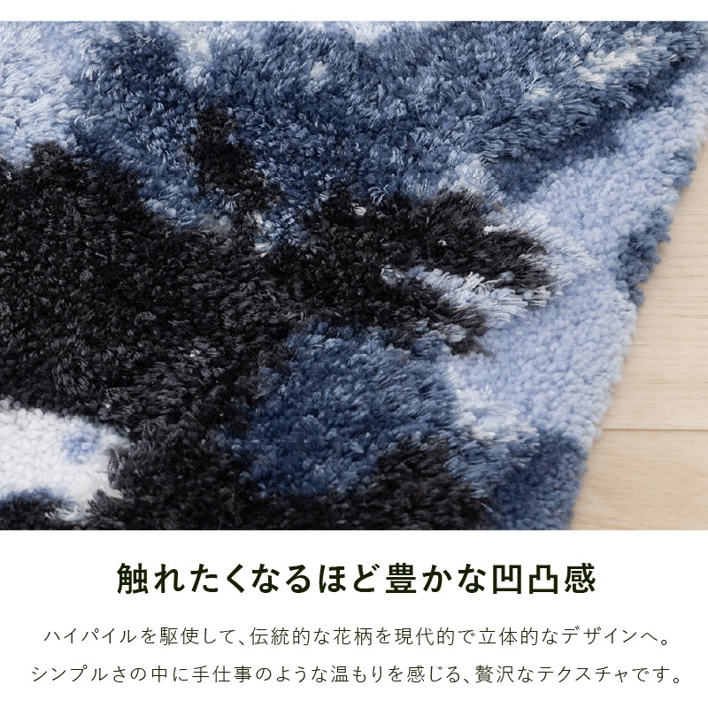 センコー M+ インテリアマット 約60×90cm ネイビーブルー M+home ハルヤタ インテリアマット 約60×120cm ネイビーブルー