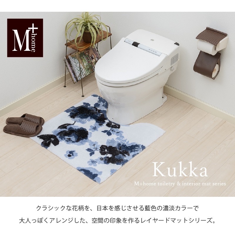 M+home クッカ トイレマット 約70×70cm ネイビーブルー