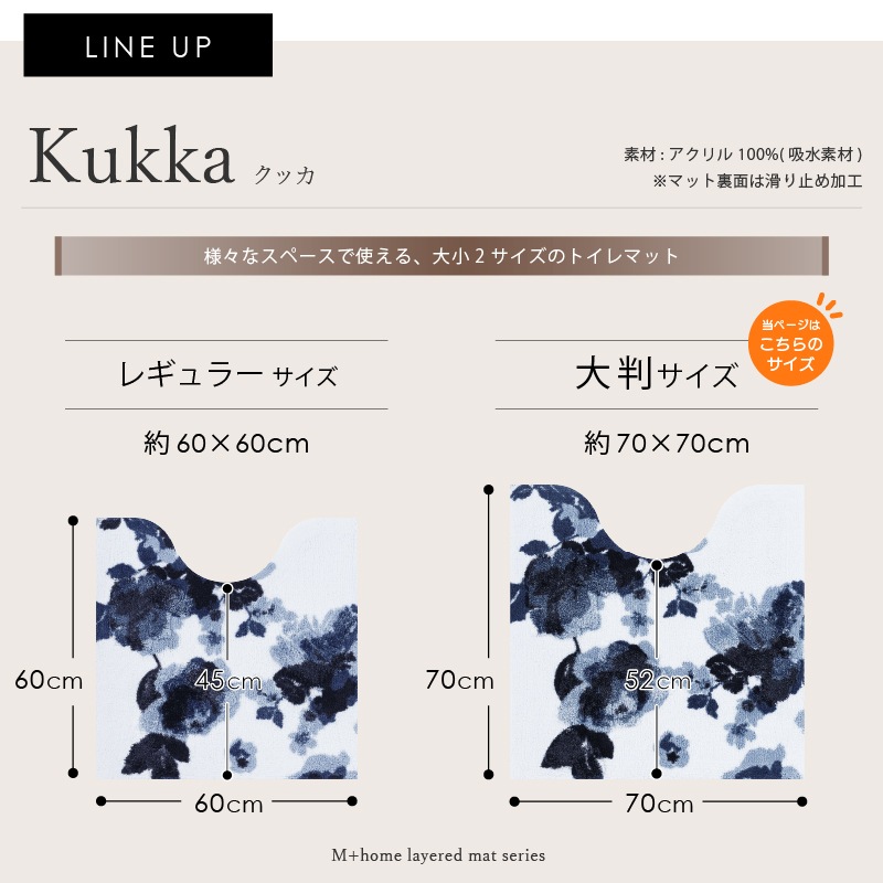 M+home クッカ トイレマット 約70×70cm ネイビーブルー