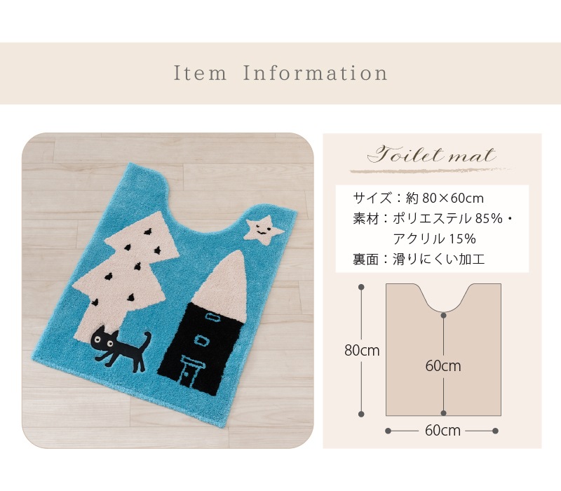 アツコマタノ 迷子のMEME BEBE ロングトイレマット 約80×60cm ブルー