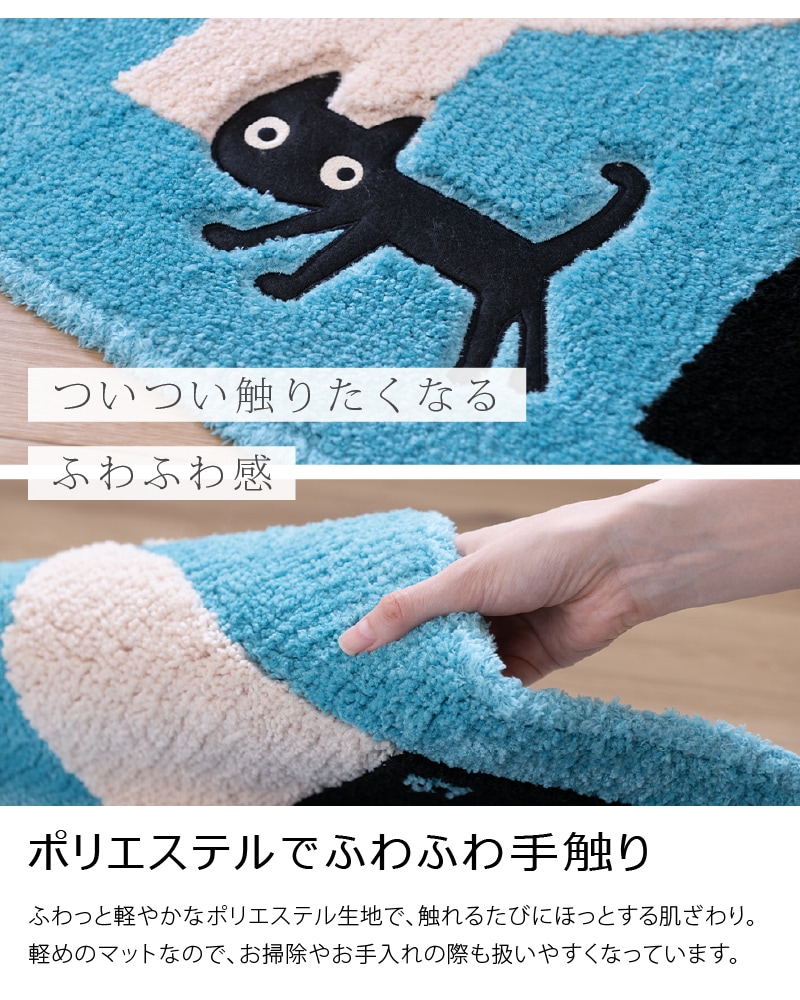 アツコマタノ 迷子のMEME BEBE ロングトイレマット 約80×60cm ブルー