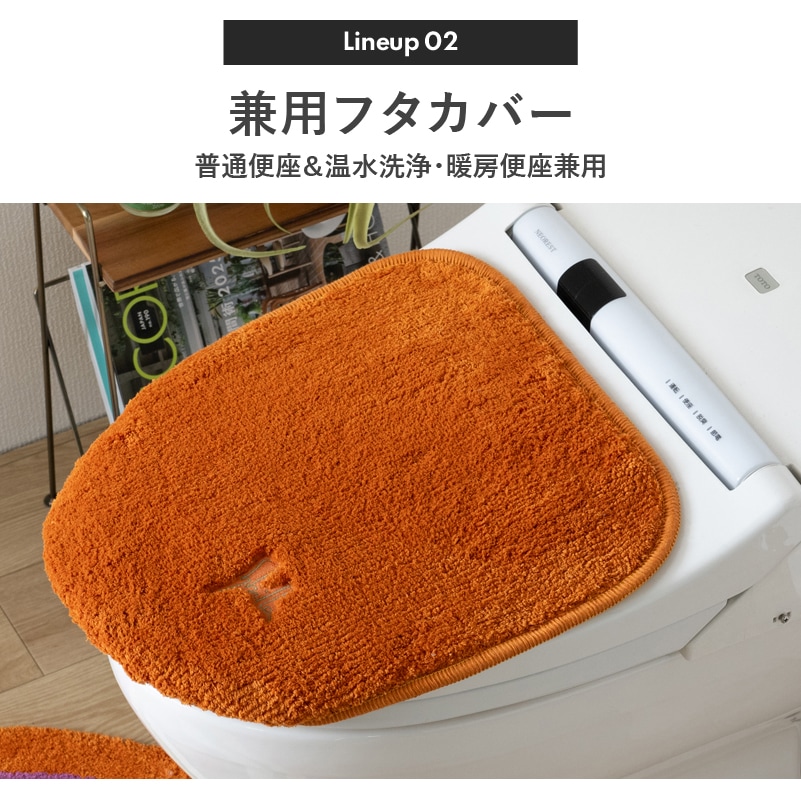 シビラ ラヤス2 トイレ2点セット トイレマット+兼用フタカバー（普通