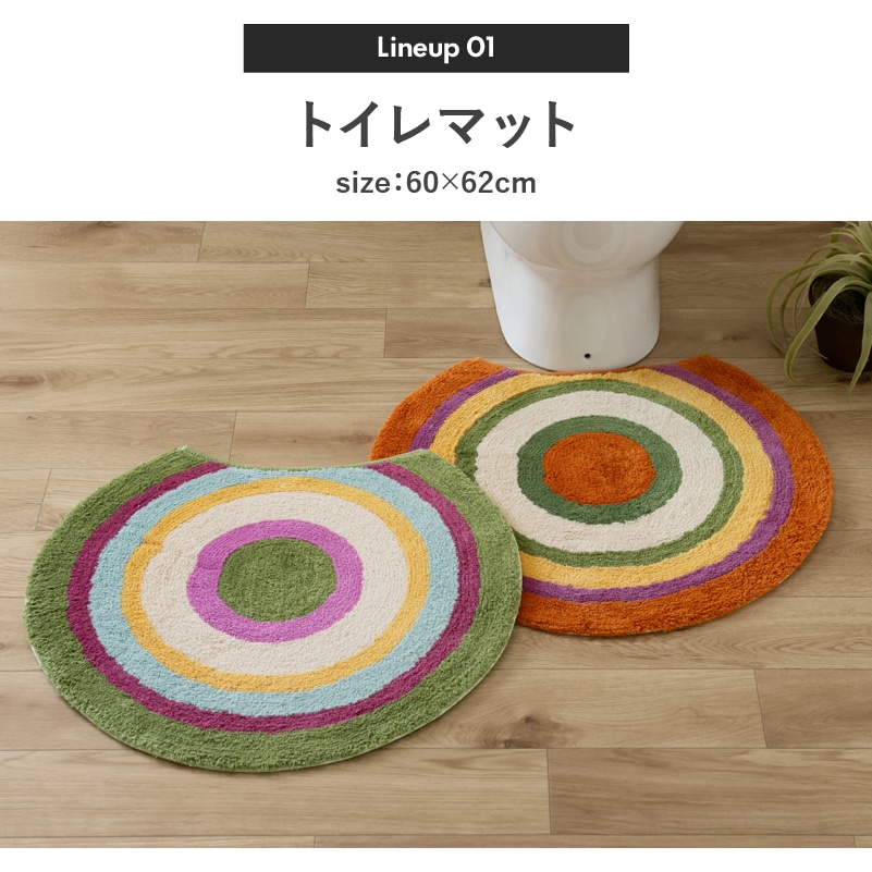 シビラ ラヤス2 トイレ2点セット トイレマット+兼用フタカバー（普通