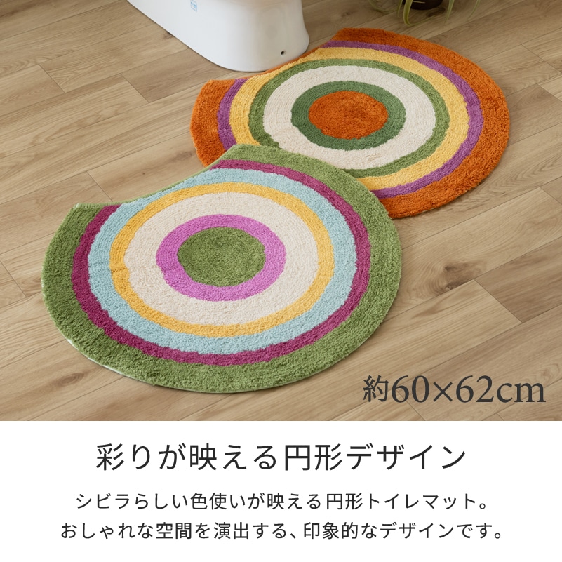 シビラ ラヤス2 トイレ2点セット トイレマット+兼用フタカバー（普通