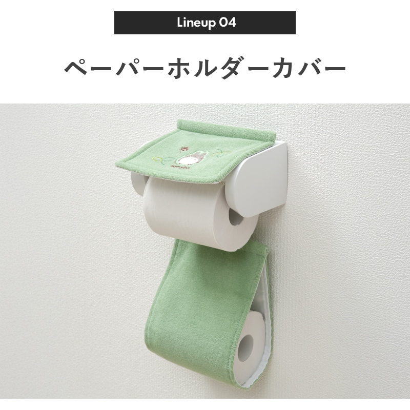 となりのトトロ もりのかぜ トイレ4点セット ロングトイレマット+兼用フタカバー+トイレスリッパ+ペーパーホルダーカバー グリーン 