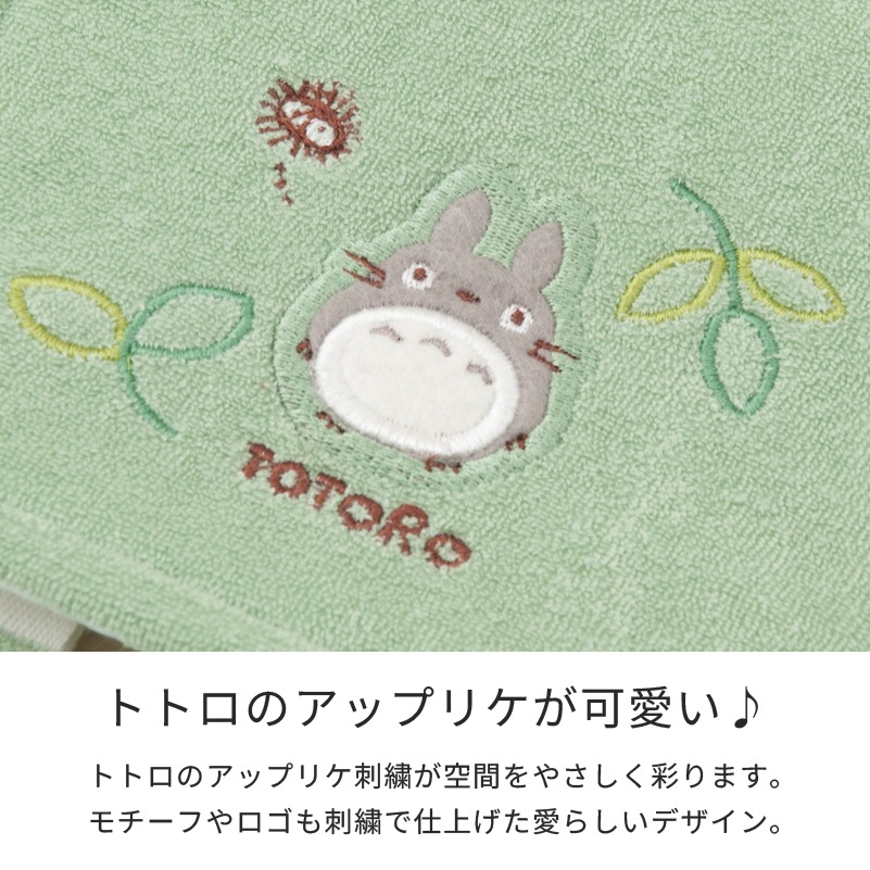 となりのトトロ もりのかぜ トイレ4点セット ロングトイレマット+兼用