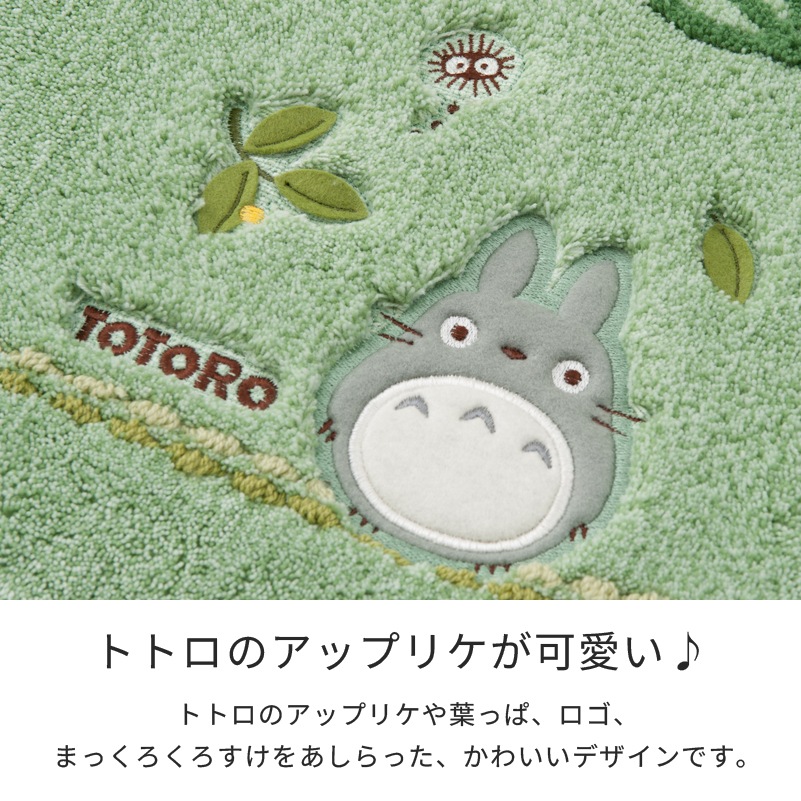 となりのトトロ もりのかぜ トイレ4点セット ロングトイレマット+兼用フタカバー+トイレスリッパ+ペーパーホルダーカバー グリーン 