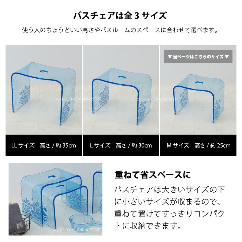 【バスチェアM 風呂椅子 コの字型 浴用品】Mサイズ：幅約33×奥行24×高さ25cm ブルー サミーラ ※ラッピング・のし対応不可